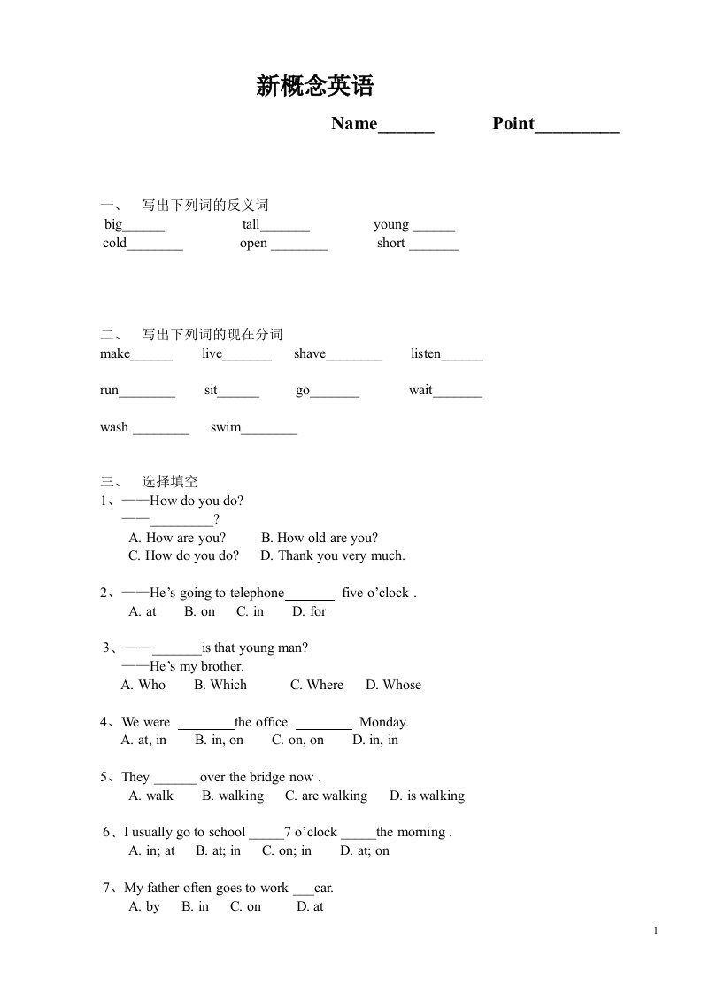 新概念英语第一册1-70课测试题