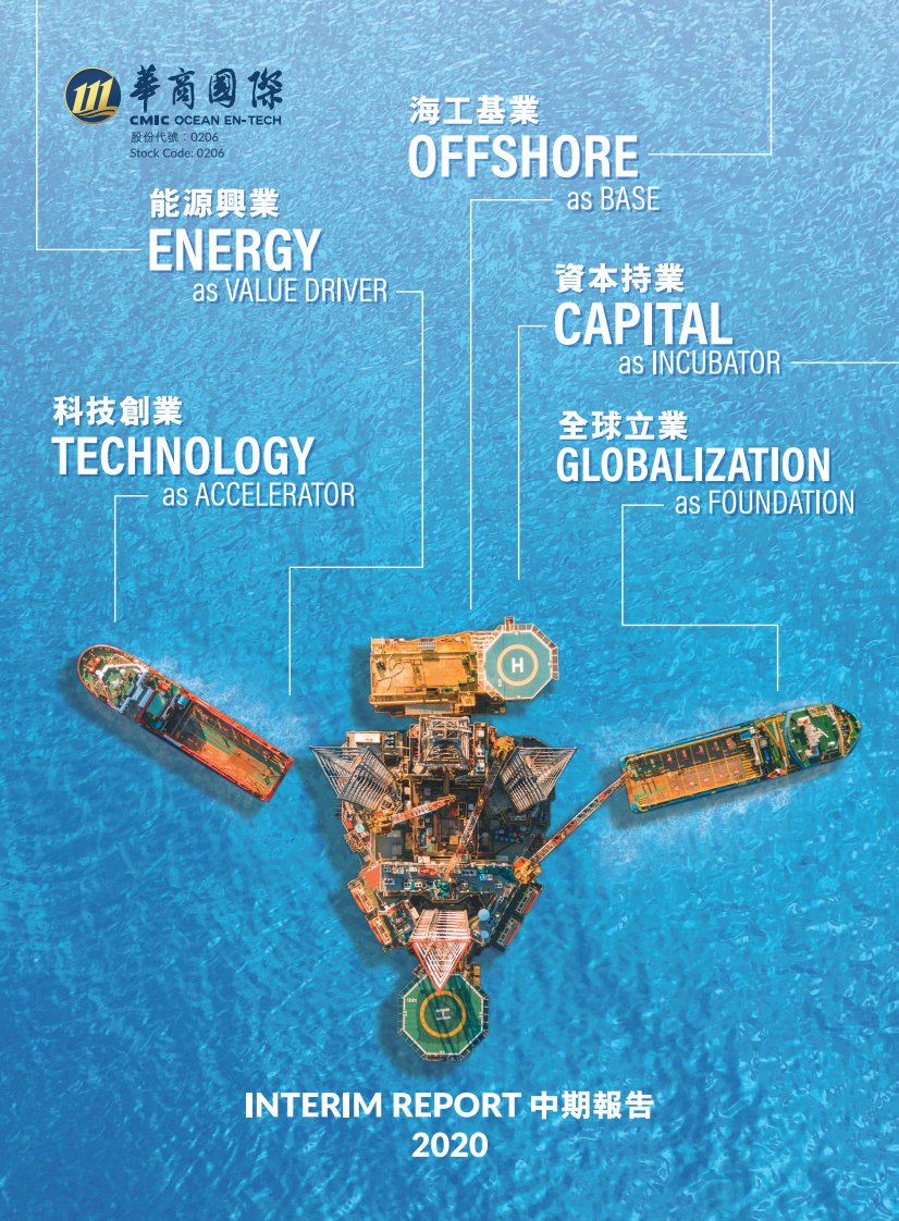 港交所-华商国际海洋控股