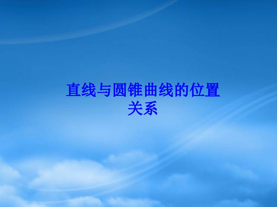 吉林省松原市扶余县第一中学高三数学