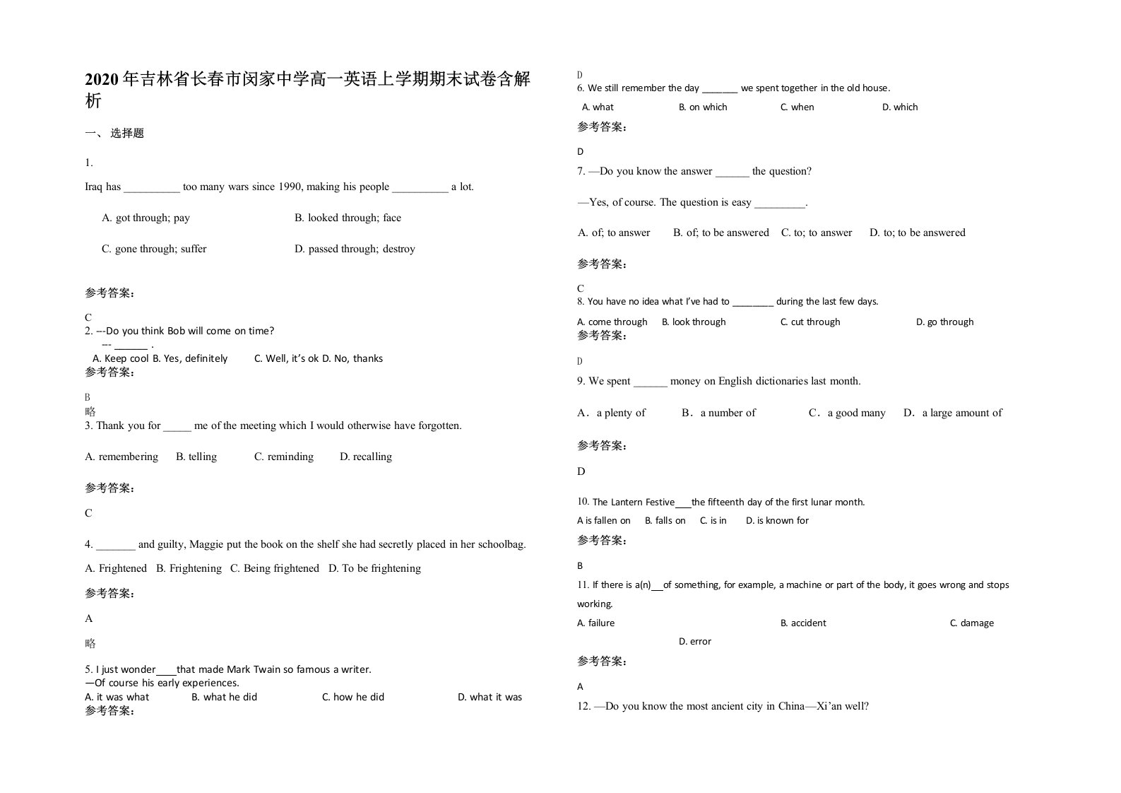 2020年吉林省长春市闵家中学高一英语上学期期末试卷含解析