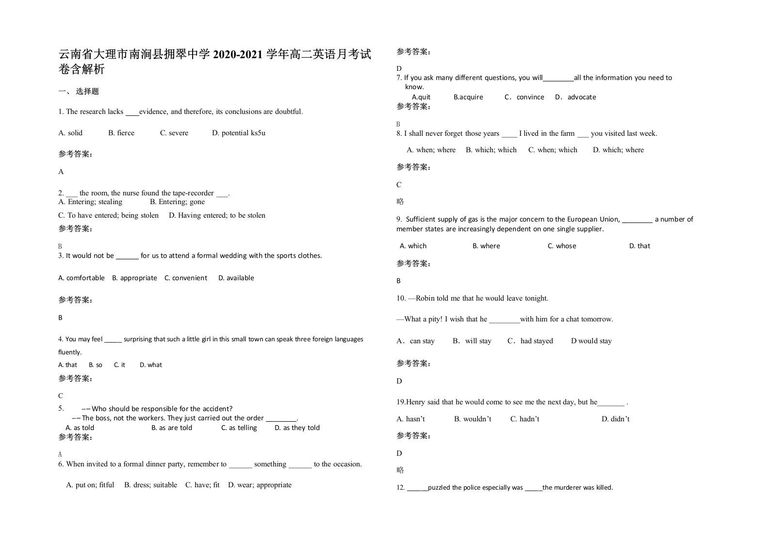 云南省大理市南涧县拥翠中学2020-2021学年高二英语月考试卷含解析