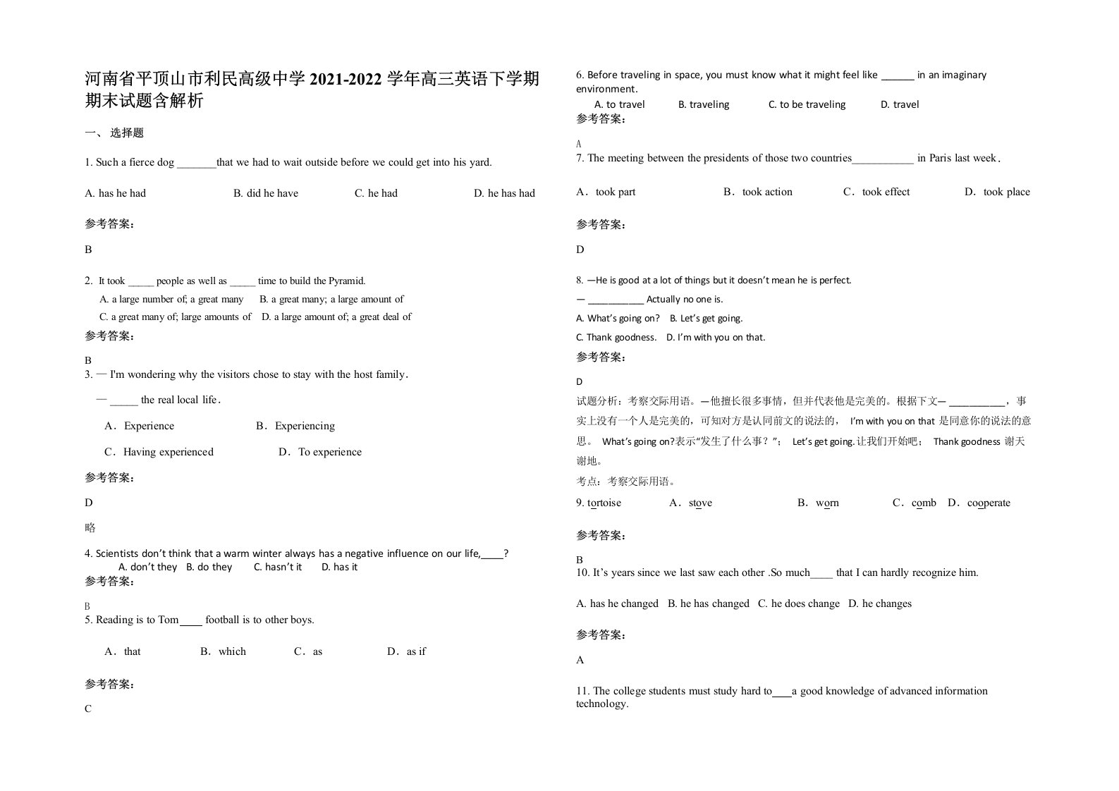 河南省平顶山市利民高级中学2021-2022学年高三英语下学期期末试题含解析