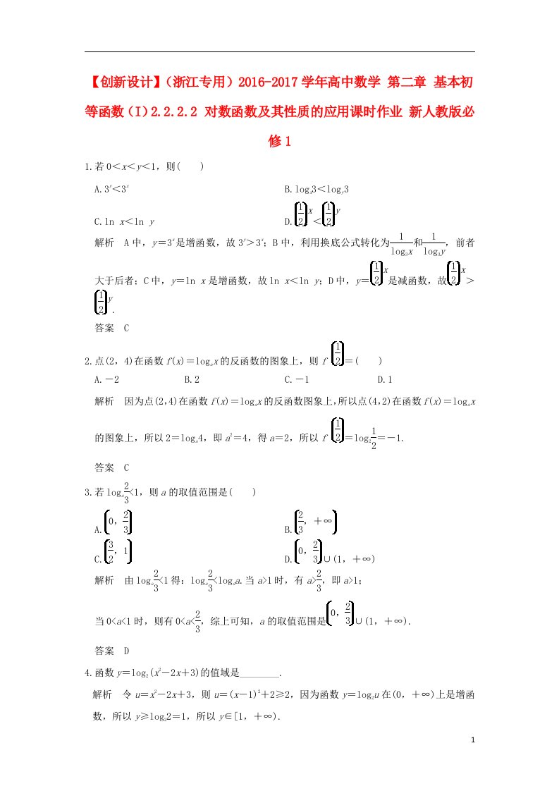 高中数学