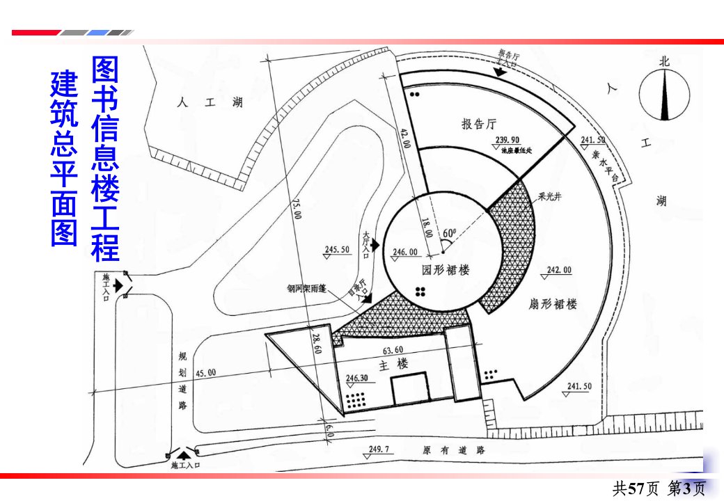 2.施工组织设计实例