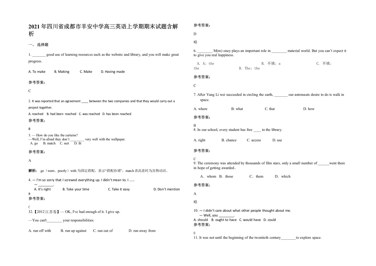 2021年四川省成都市羊安中学高三英语上学期期末试题含解析