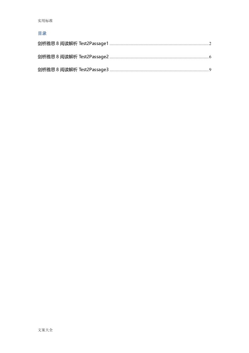 剑桥雅思8真题及解析汇报test2阅读