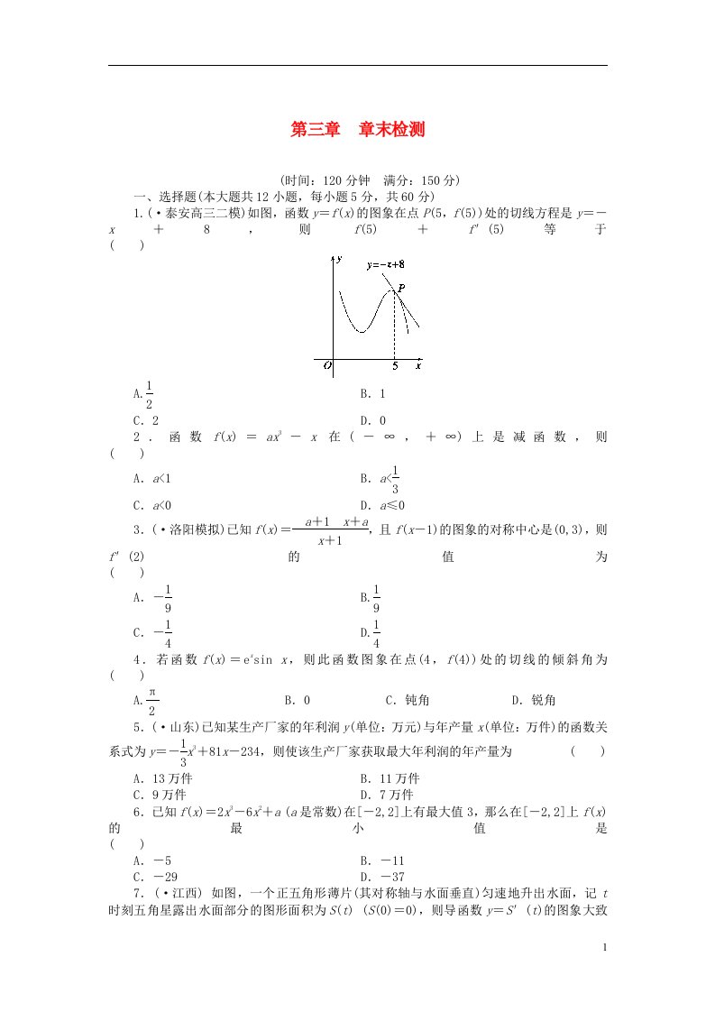 贵州省高三数学