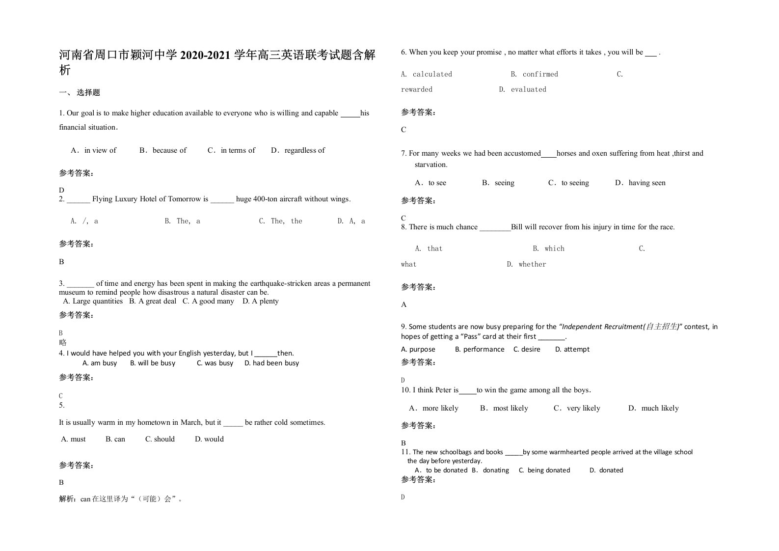 河南省周口市颖河中学2020-2021学年高三英语联考试题含解析