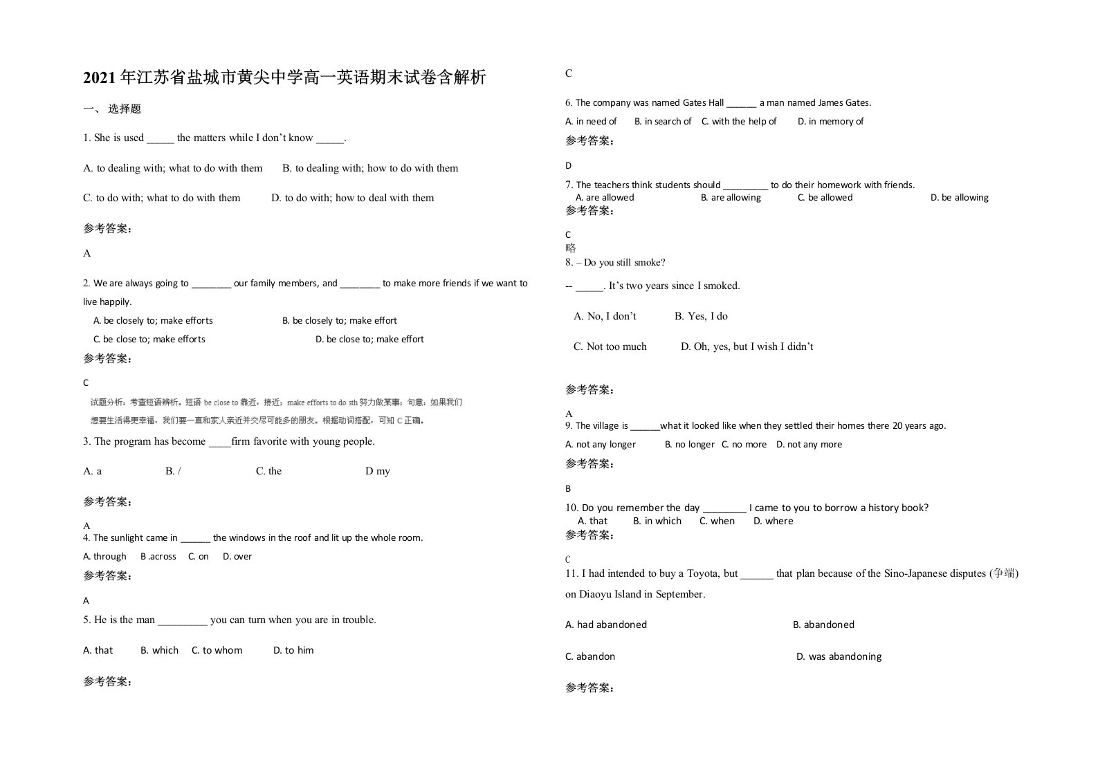 2021年江苏省盐城市黄尖中学高一英语期末试卷含解析