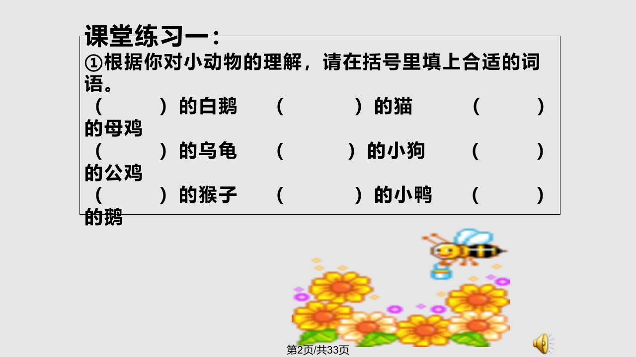 四年级语文上册语文园地四习作