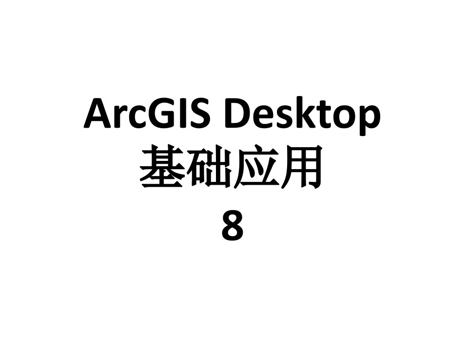 arcgis