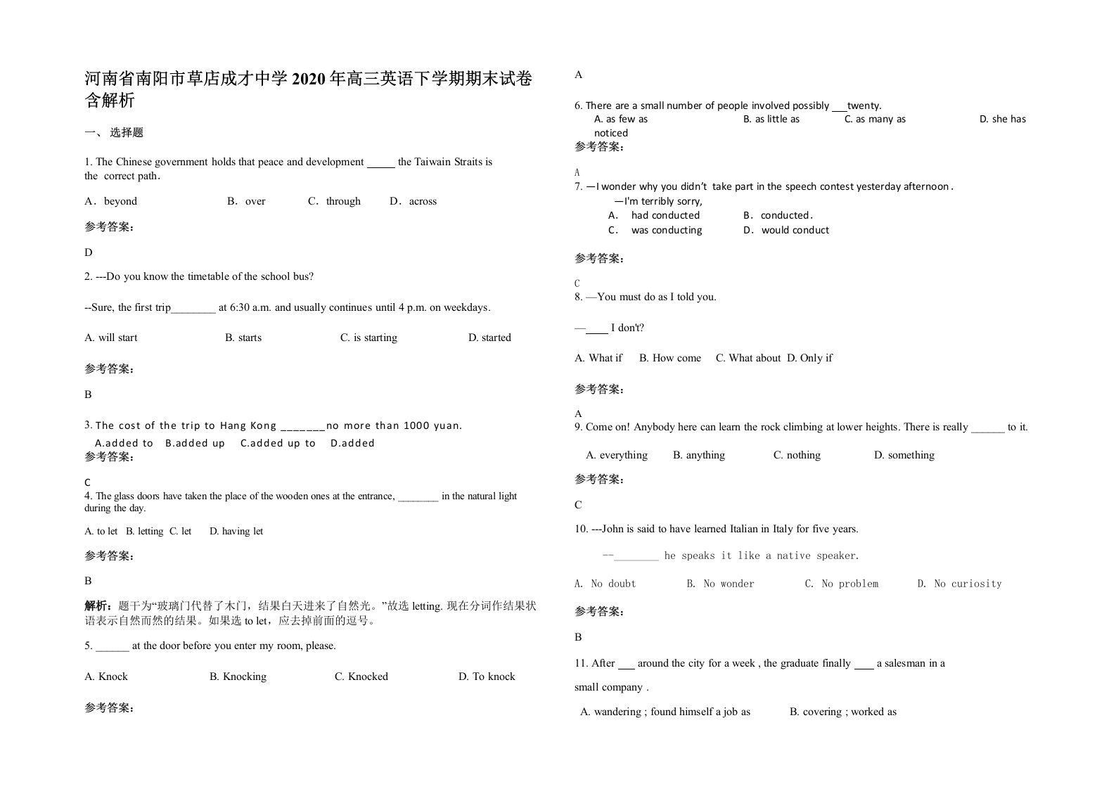 河南省南阳市草店成才中学2020年高三英语下学期期末试卷含解析