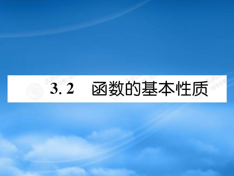 高考数学总复习优化设计