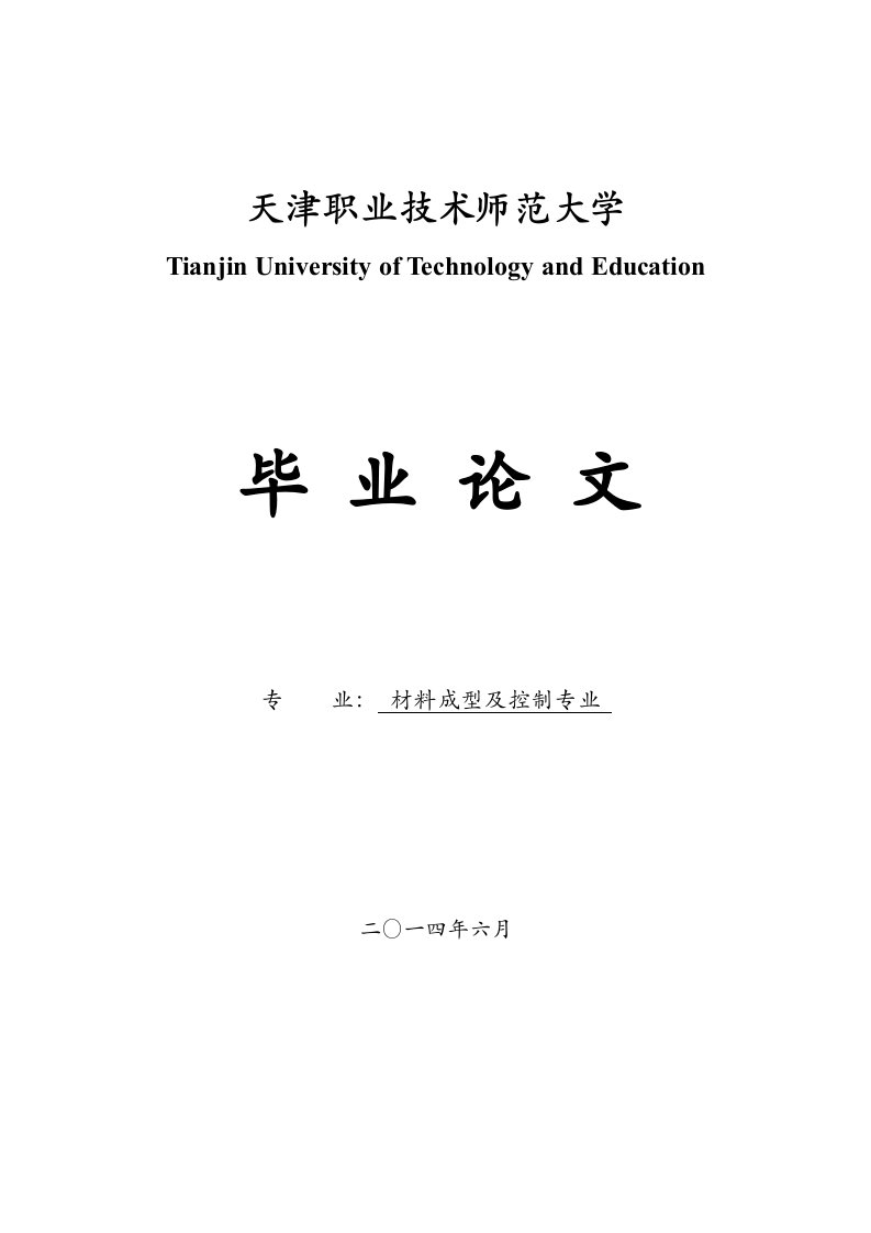 导航仪固定装置吸盘底座逆向建模及塑料模具设计