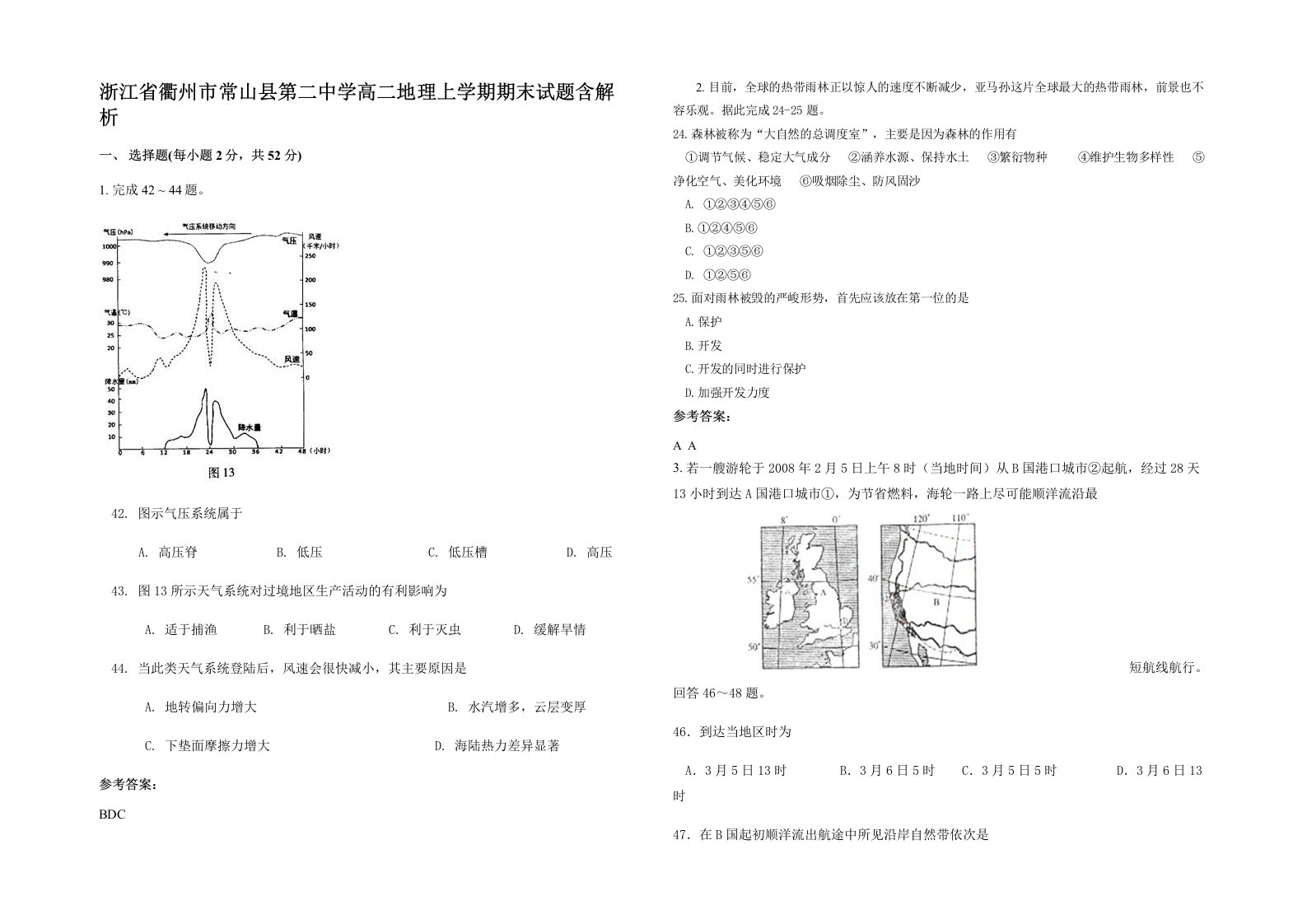 浙江省衢州市常山县第二中学高二地理上学期期末试题含解析