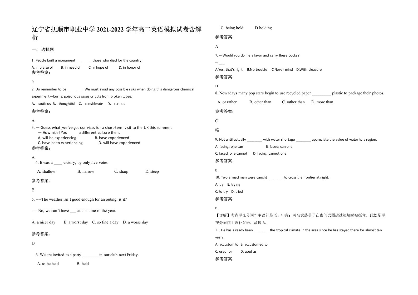 辽宁省抚顺市职业中学2021-2022学年高二英语模拟试卷含解析