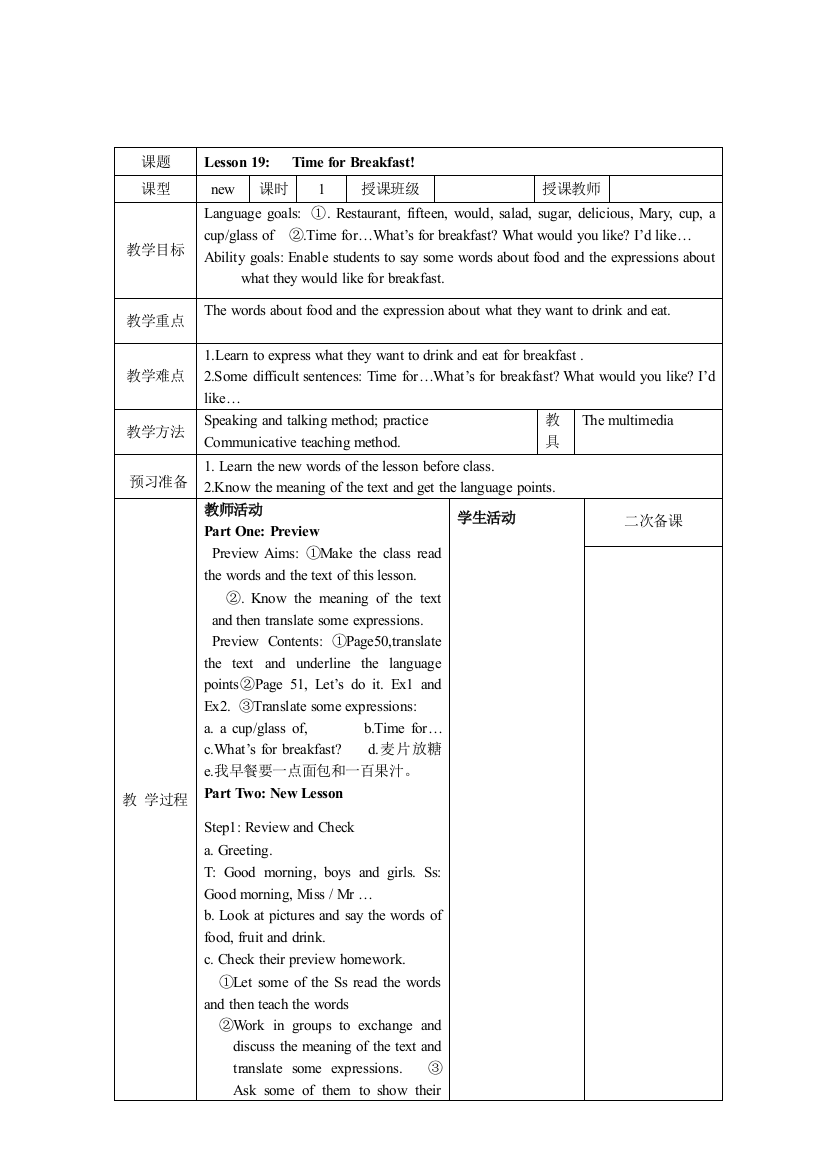 【小学中学教育精选】2015年冀教版七年级上Unit4教学设计-免费英语教学资料下载