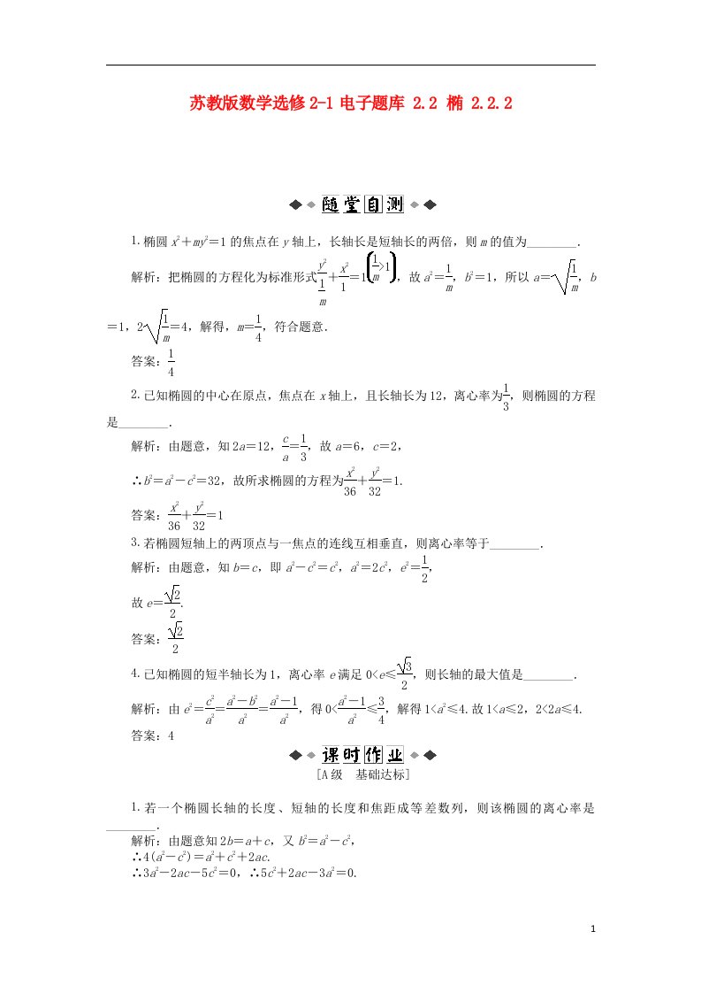 高中数学