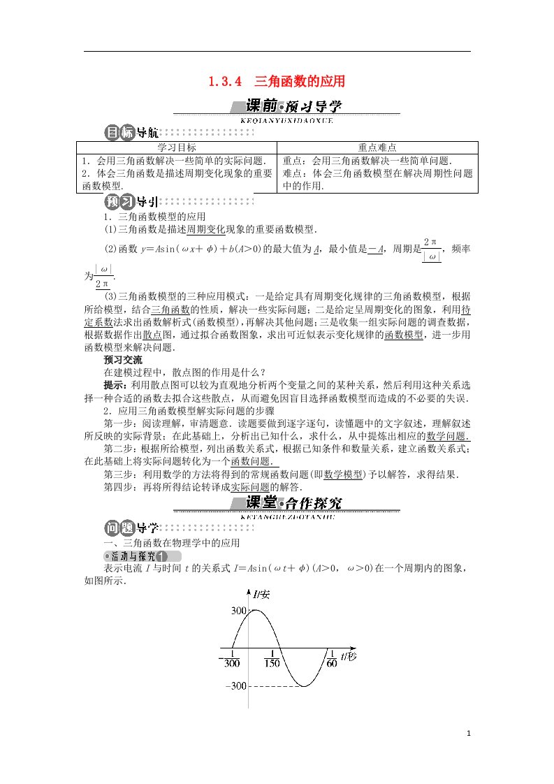 高中数学