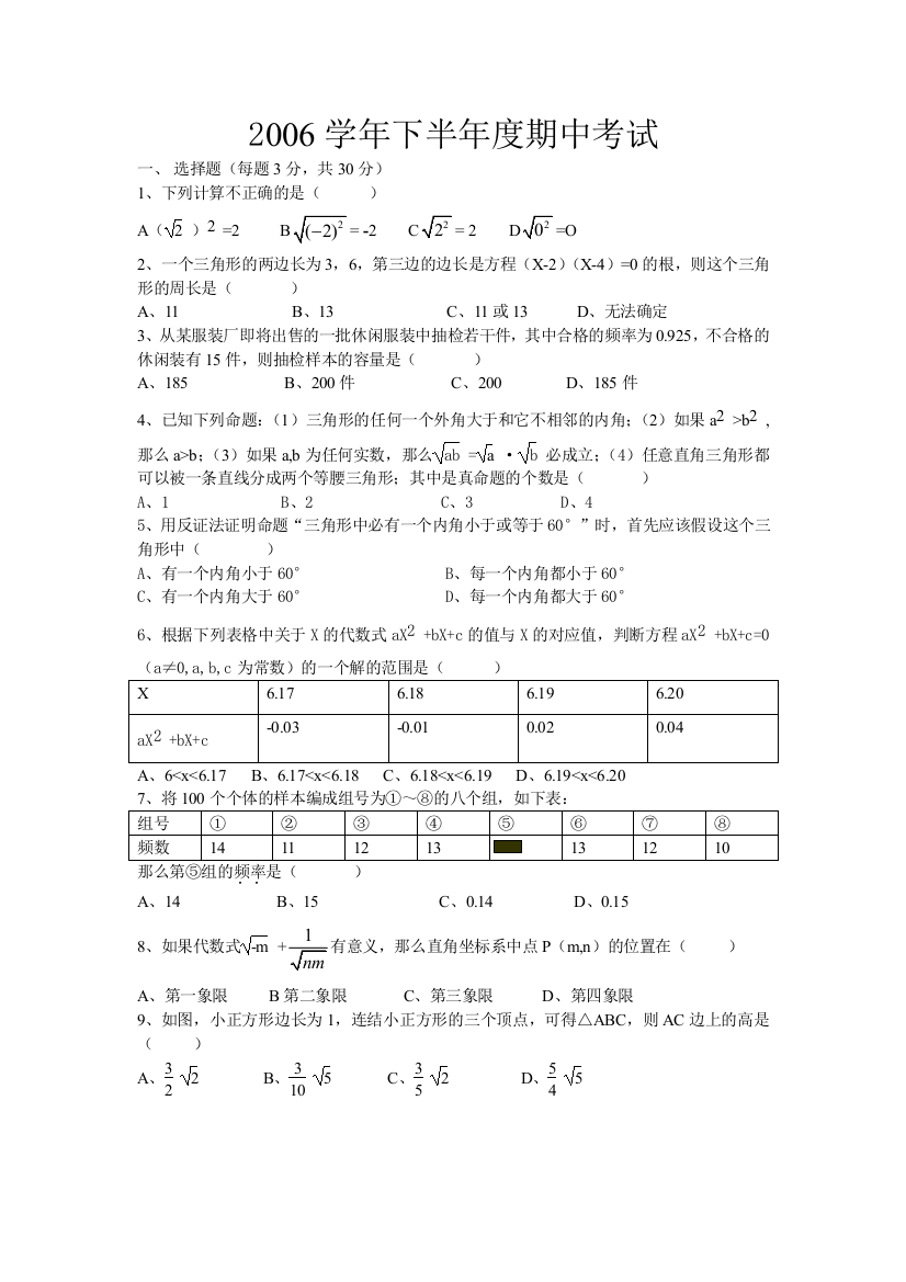 【小学中学教育精选】zmj-8204-24349