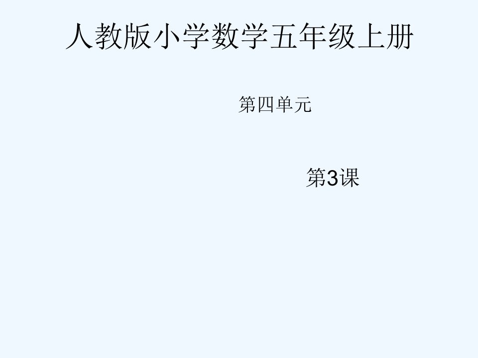 掷一掷课件