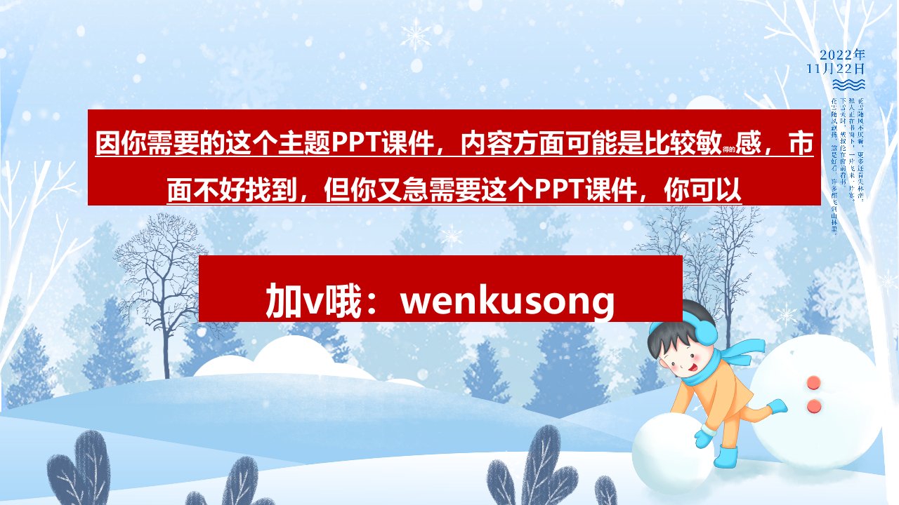 学习解读党的二十次大会议报告精神全文党课PPT