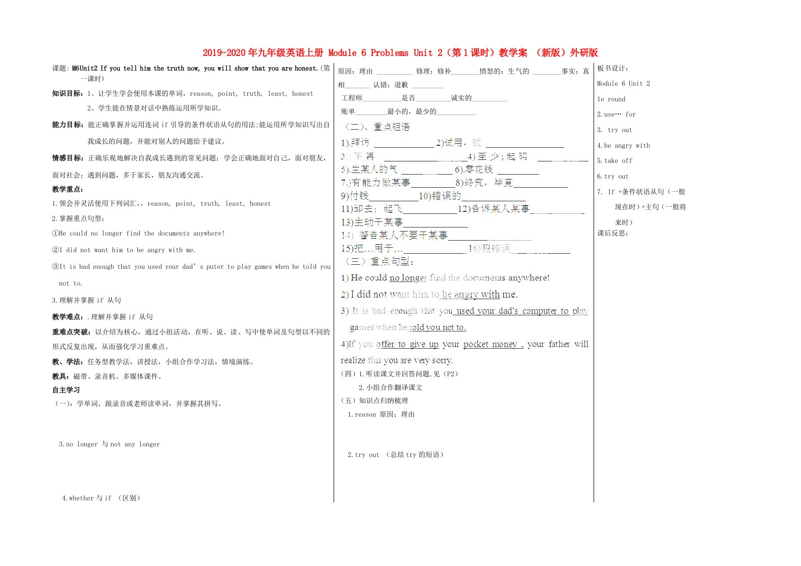 2019-2020年九年级英语上册