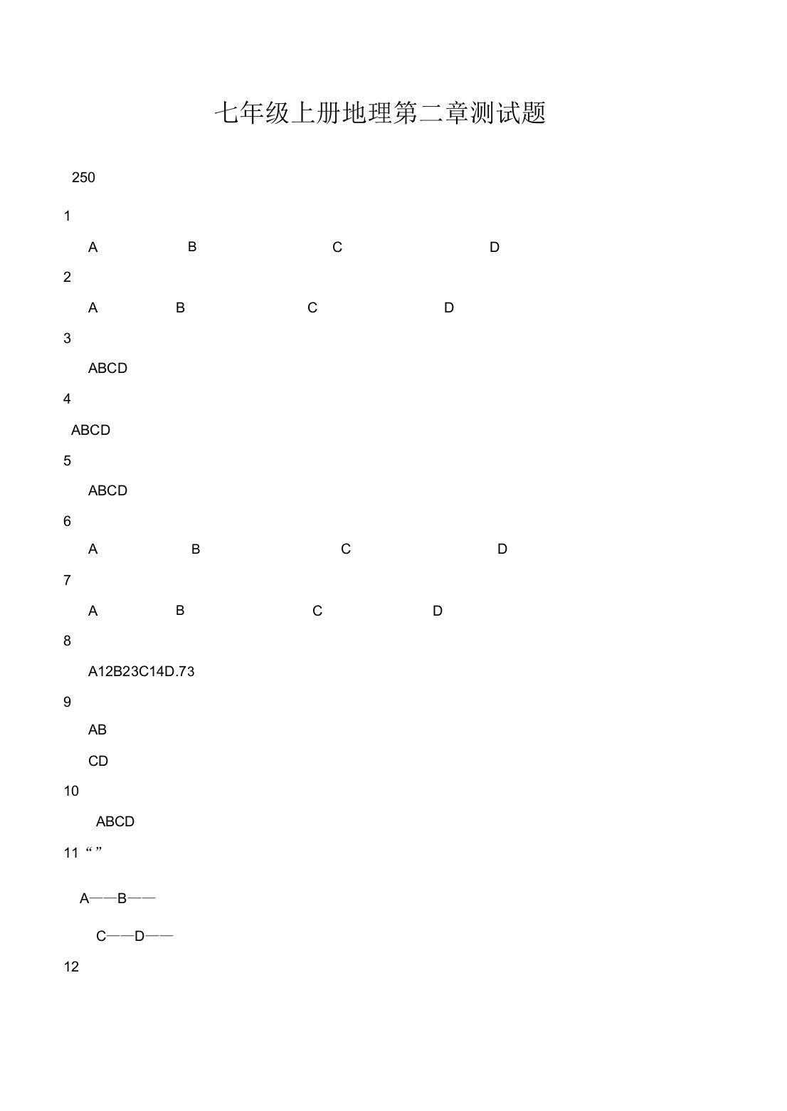 七年级地理上册第二章测试题