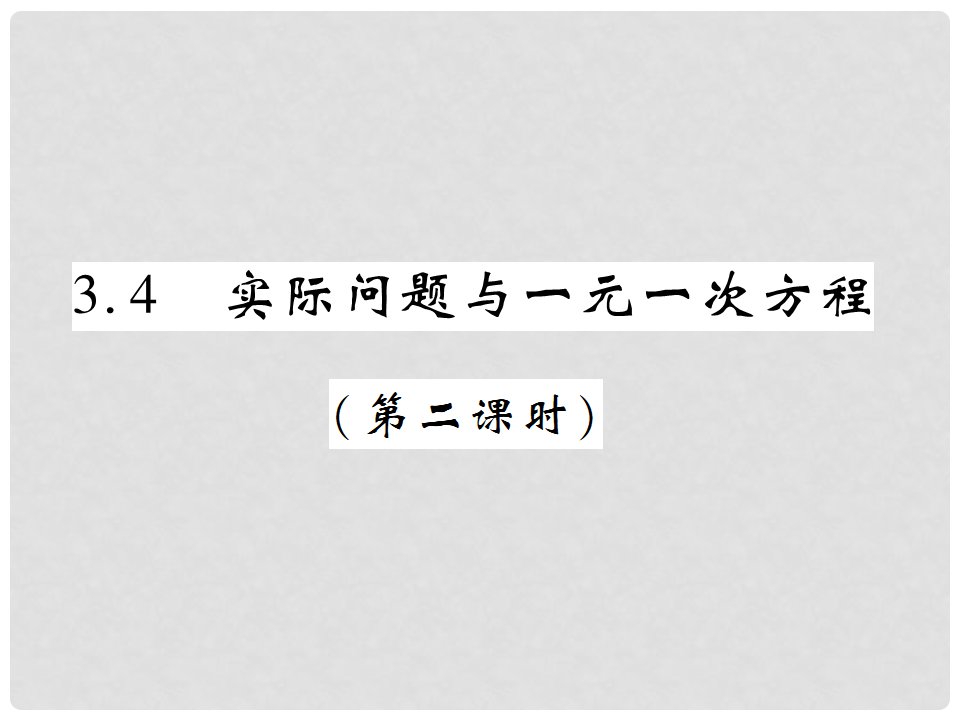 七年级数学上册