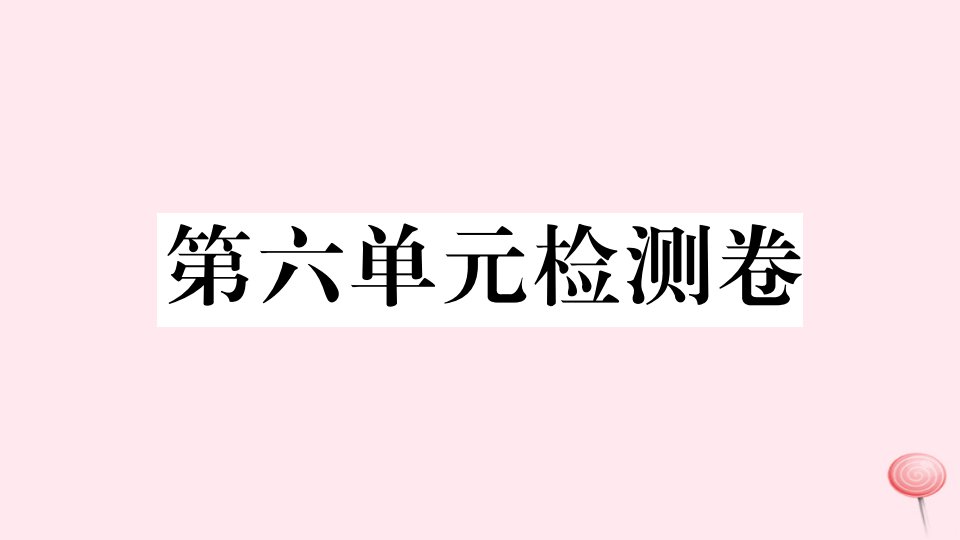 （山西专版）八年级英语上册