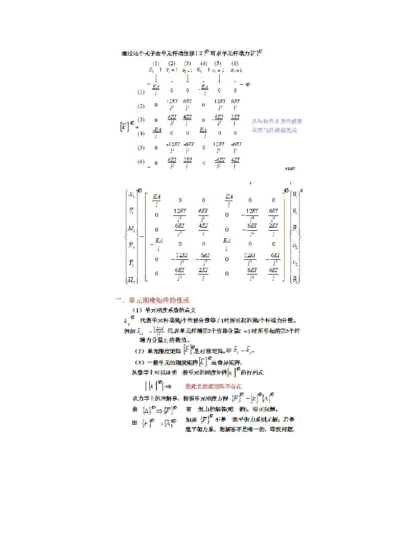 msbAAA结构力学