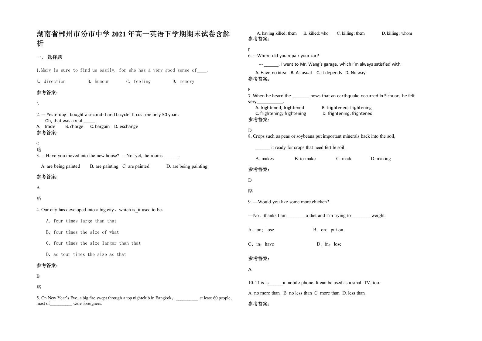 湖南省郴州市汾市中学2021年高一英语下学期期末试卷含解析