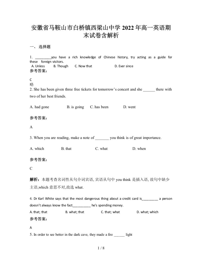 安徽省马鞍山市白桥镇西梁山中学2022年高一英语期末试卷含解析