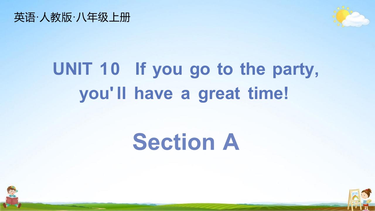 人教版八年级英语上册