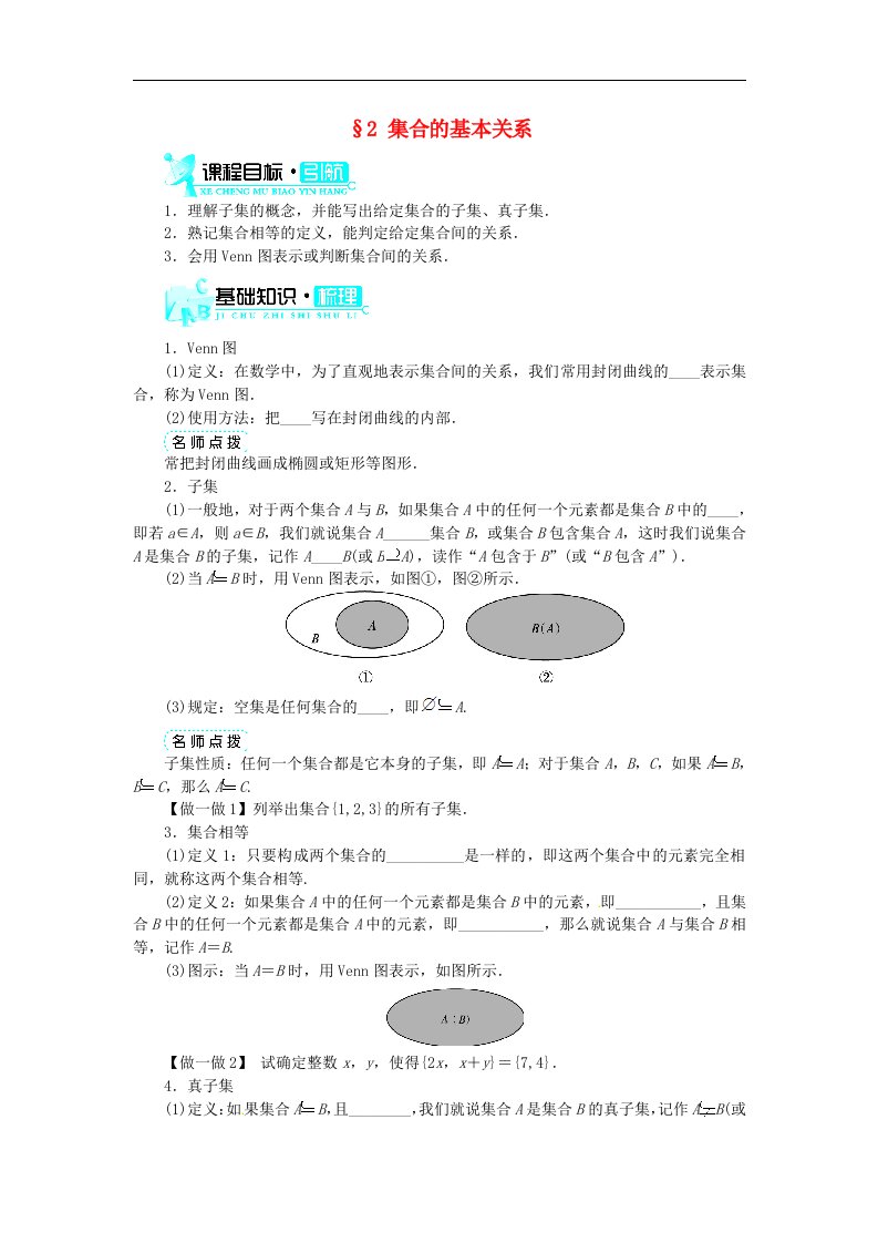 高中数学