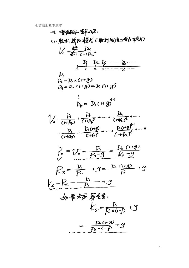 中级会计师