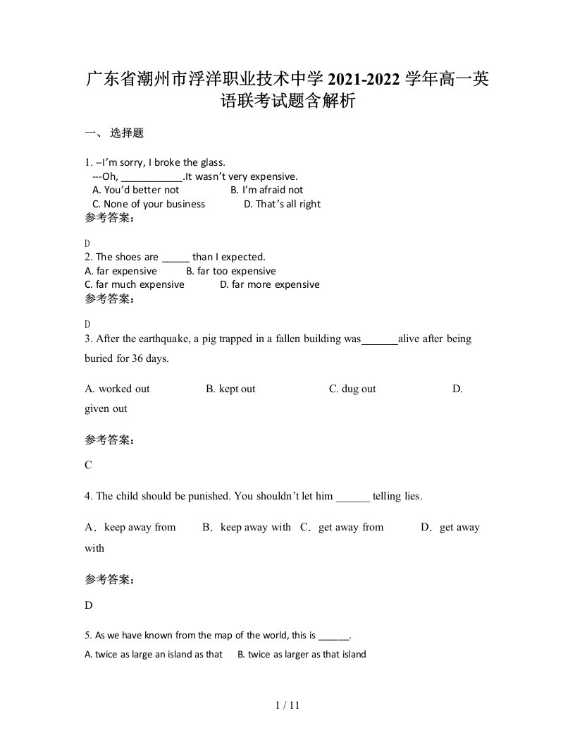 广东省潮州市浮洋职业技术中学2021-2022学年高一英语联考试题含解析