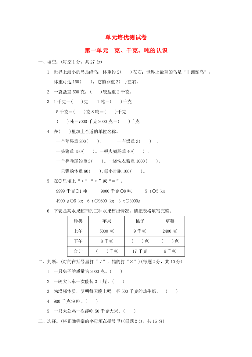 2021三年级数学上册