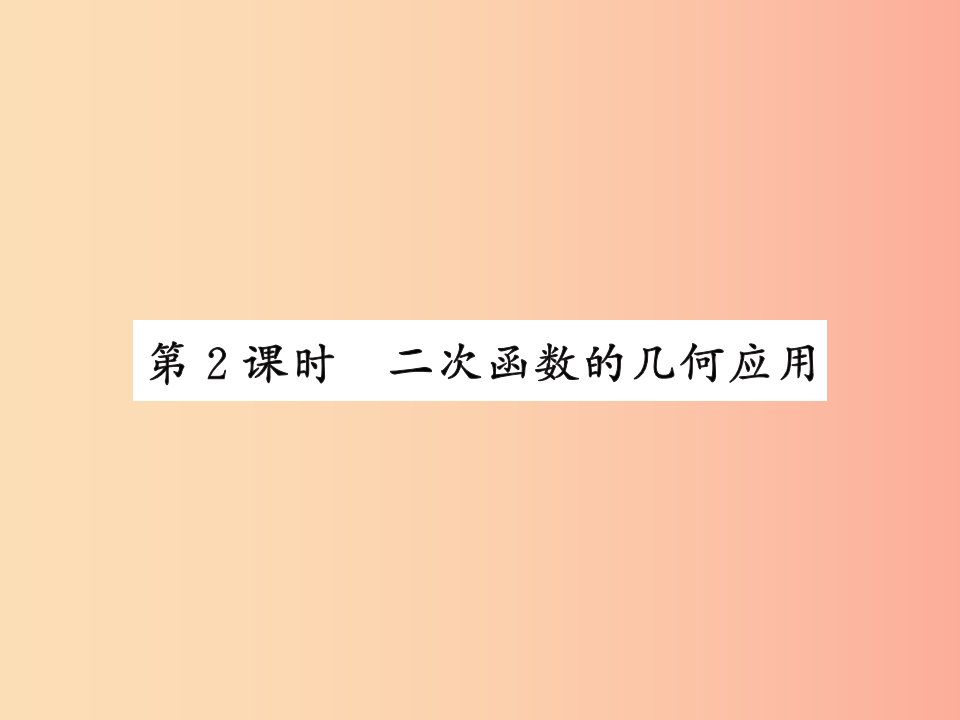 （贵州专版）2019中考数学总复习