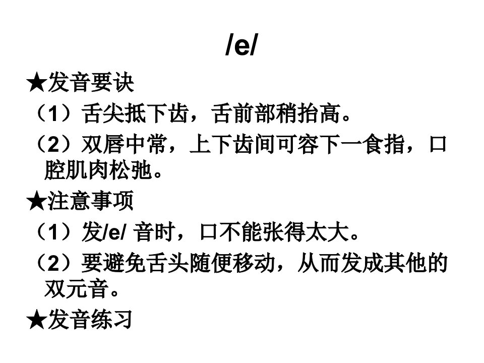 新概念英语一册68课