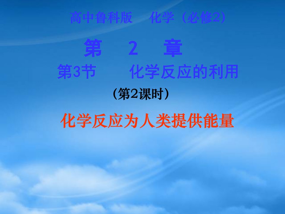 （11月合辑）福建省福鼎市第二中学高三物理一轮复习