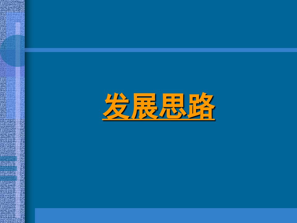 王志刚工作室贵州镇远旅游发展策划全案开发策略0603