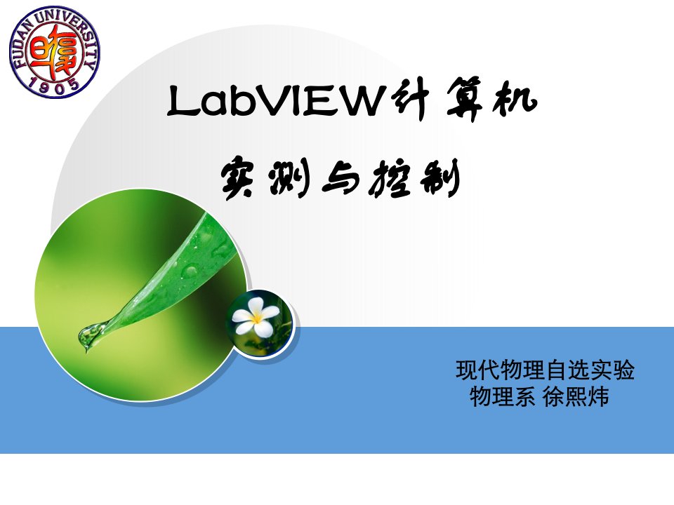 云南孟连支教行LabVIEW运行机制