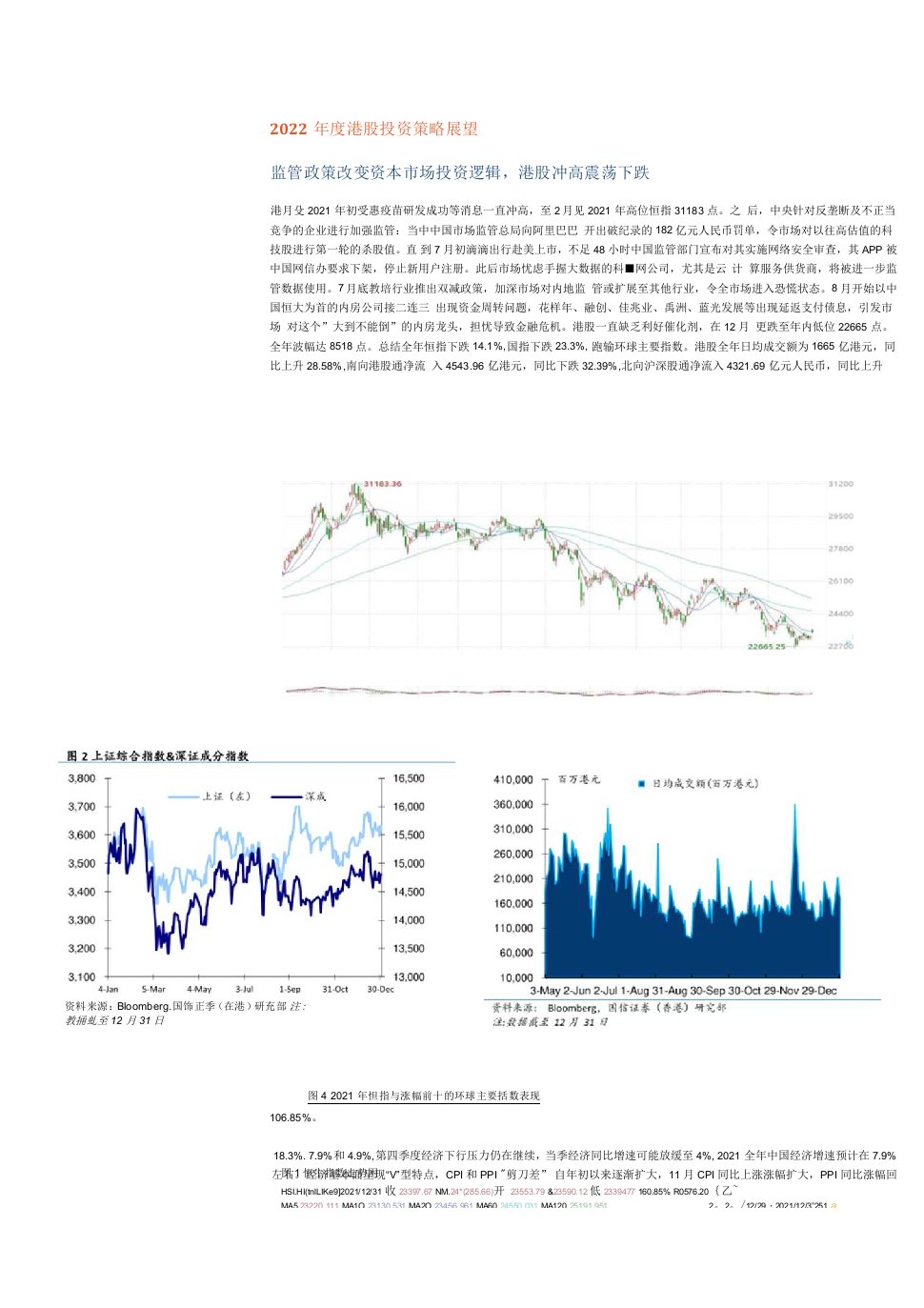 长线投资可进场，新能源消费主赛道