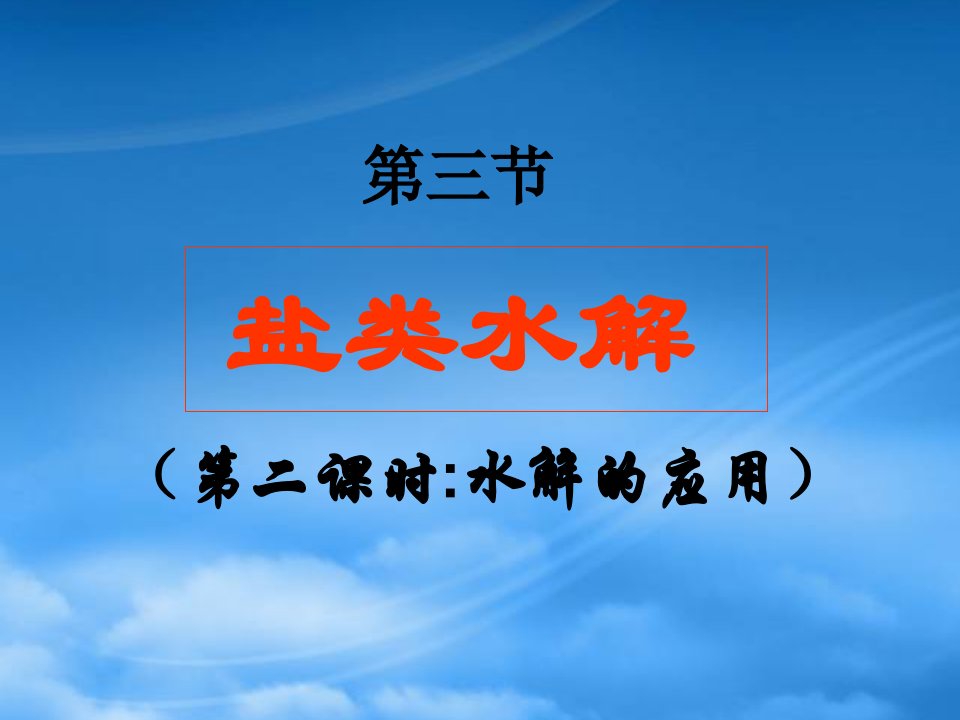 广东省梅州市五华县城镇中学高中化学