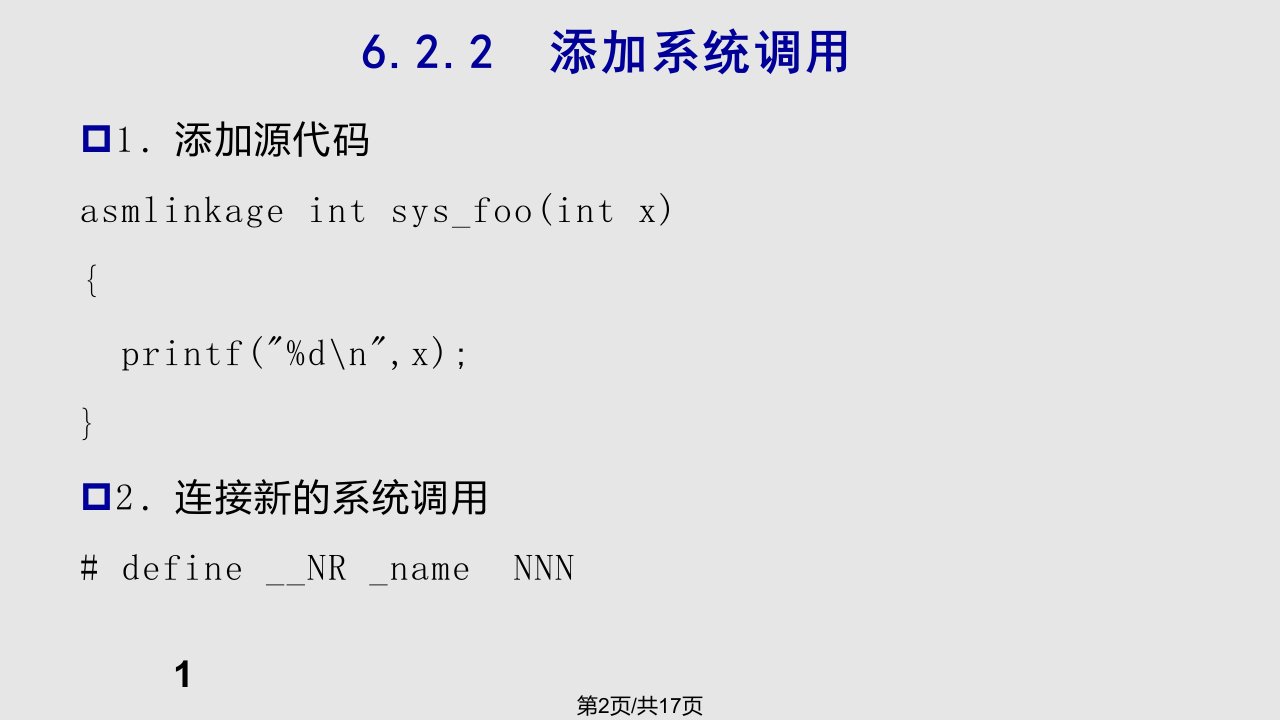 用户接口实验