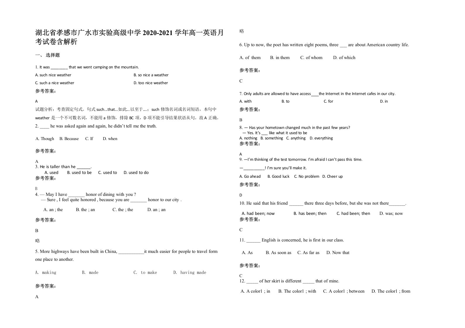 湖北省孝感市广水市实验高级中学2020-2021学年高一英语月考试卷含解析