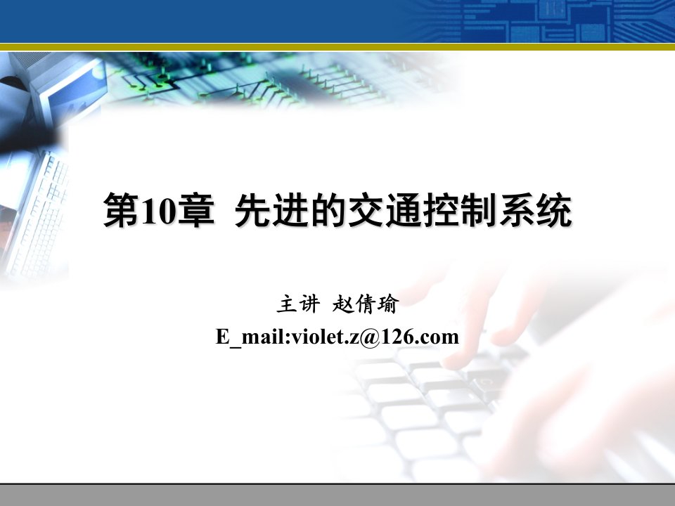 mA交通信号控制系统