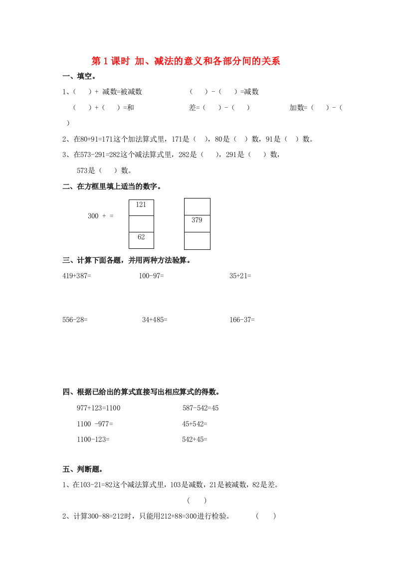 四年级数学下册