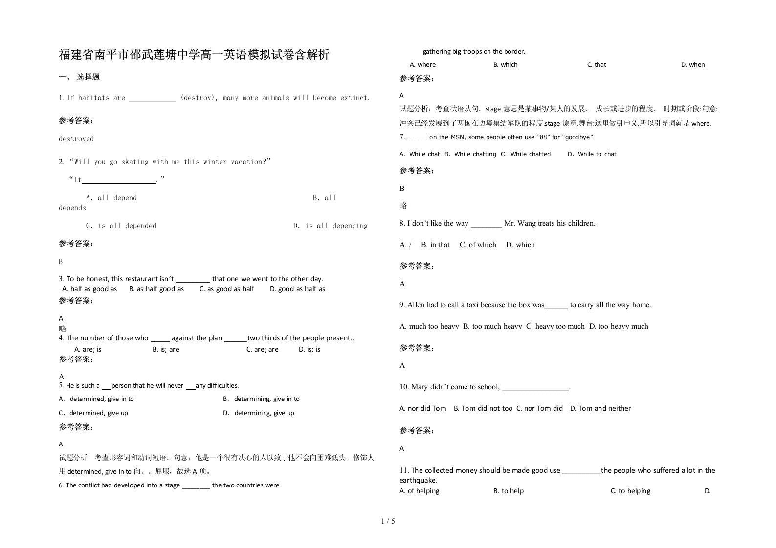 福建省南平市邵武莲塘中学高一英语模拟试卷含解析